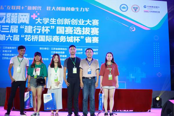 图为江苏省第三届 “互联网+”老员工创新创业大赛决赛现场。记者 卜阳 摄.JPG